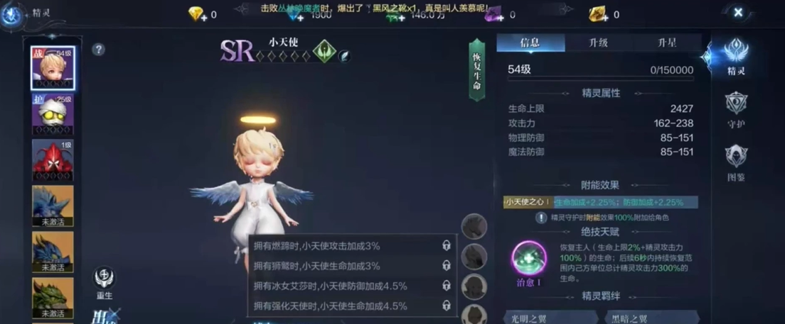 全民奇迹2精灵怎么守护