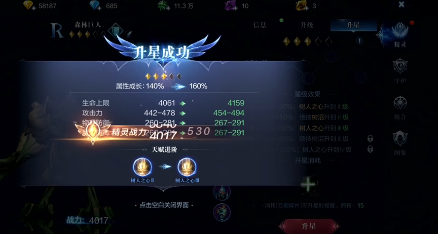 全民奇迹2精灵怎么守护 全民奇迹2精灵怎么守护