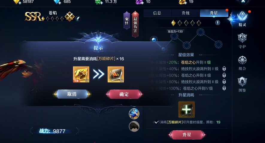 全民奇迹2精灵怎么守护 全民奇迹2精灵怎么守护