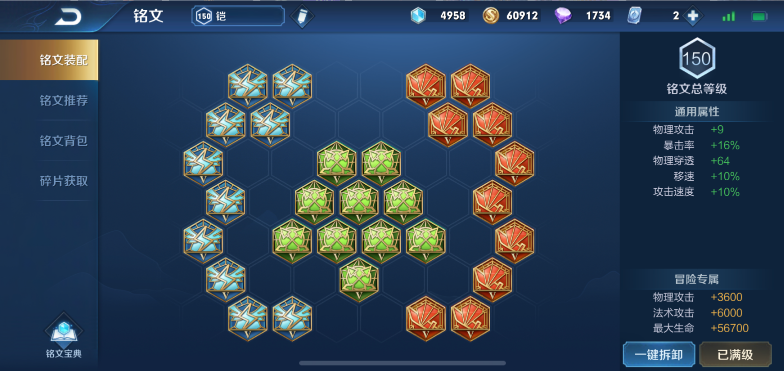 王者荣耀铠的出装和铭文怎么出 王者荣耀铠的出装和铭文怎么出