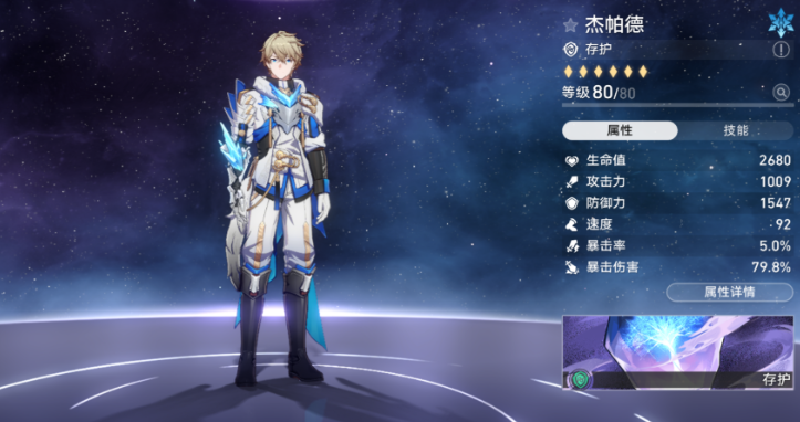 崩坏星穹铁道杰帕德怎么抽