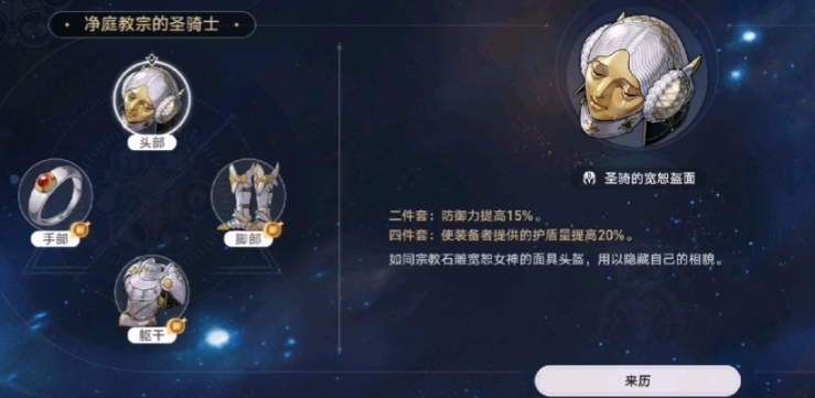 崩坏星穹铁道杰帕德怎么抽