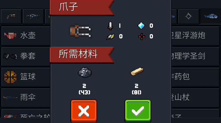 元气骑士爪子怎么用