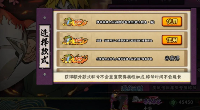 火影忍者如何快速刷出幻神