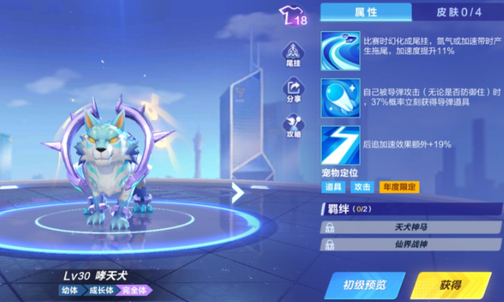 qq飞车道具赛哪个宠物最好