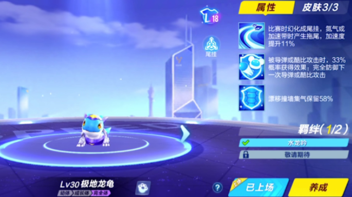 qq飞车道具赛哪个宠物最好