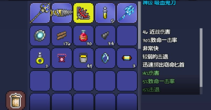 泰拉瑞亚有哪些回血方式