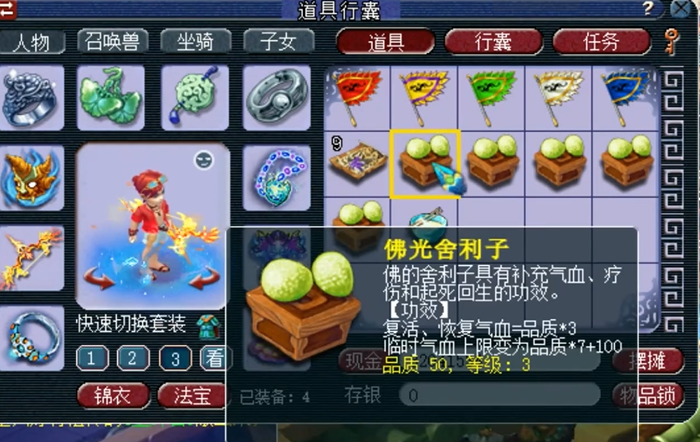 梦幻西游如何买宝石赚钱 梦幻西游如何买宝石赚钱