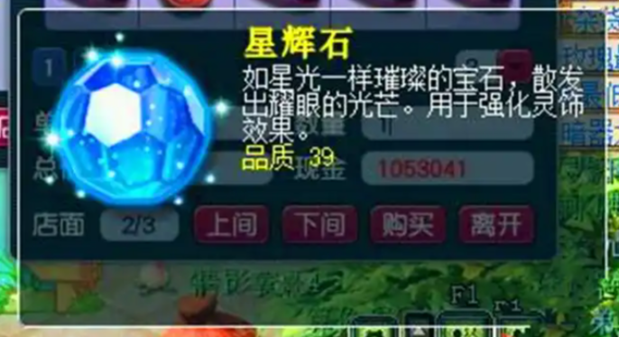 梦幻西游129地府如何堆固伤 梦幻西游129地府如何堆固伤