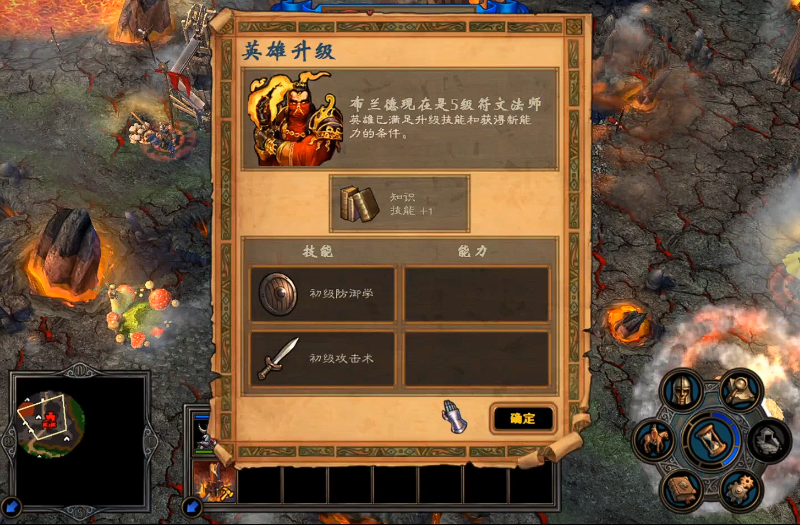 英雄无敌5符文法师终极技能是什么