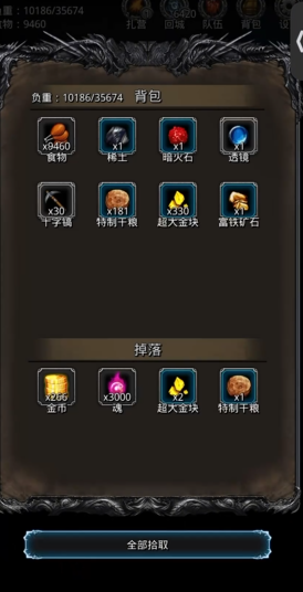 地下城堡2第一件红装做什么