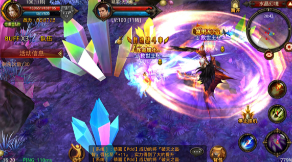 全民奇迹魔晶值是什么