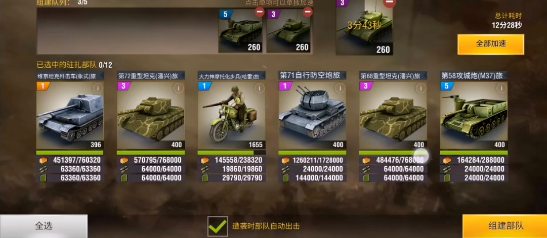 二战风云2的要塞营是什么东西 二战风云2的要塞营是什么东西