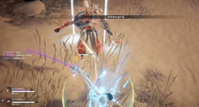 永劫无间怎么发现草丛里面的人