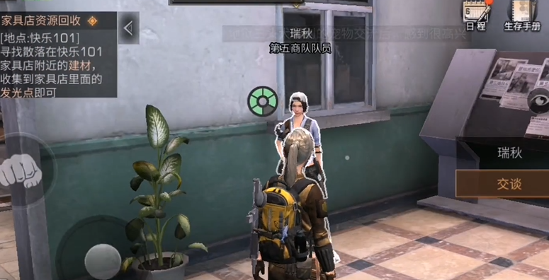 明日之后在哪做任务