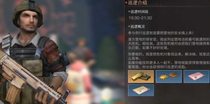 明日之后在哪做任务 明日之后在哪做任务