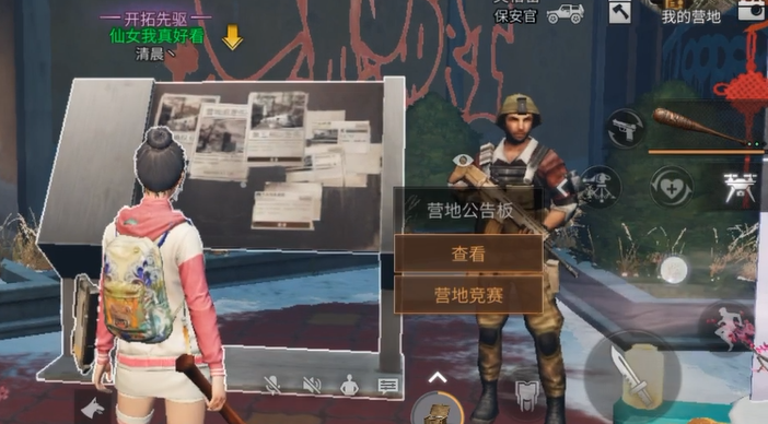 明日之后在哪做任务 明日之后在哪做任务