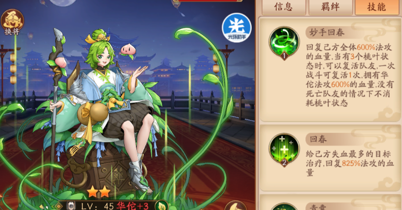 放开那三国3辅助用什么 放开那三国3辅助用什么