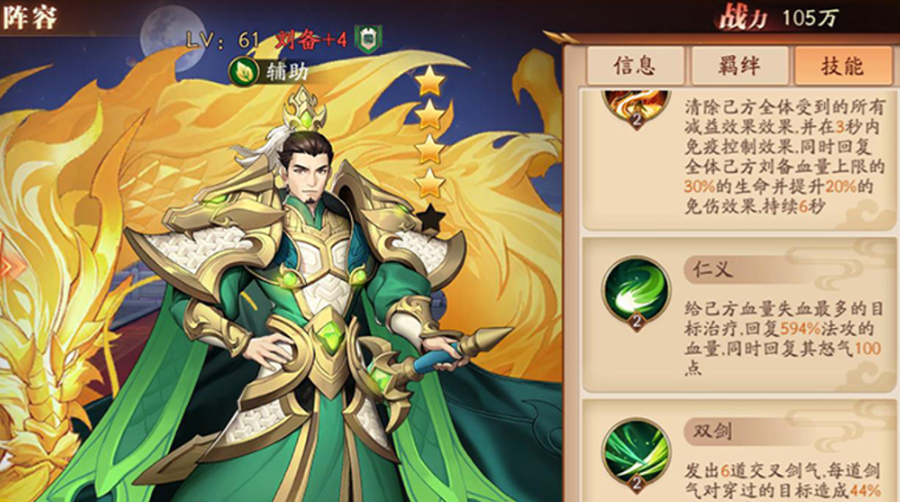 放开那三国3辅助用什么 放开那三国3辅助用什么