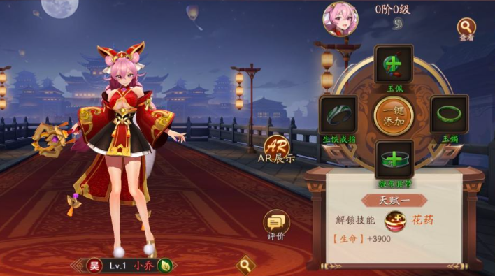 放开那三国3辅助用什么 放开那三国3辅助用什么