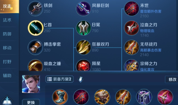 王者荣耀adc射手出装顺序是什么