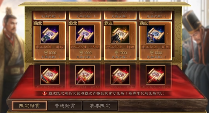 三国志战略版怎么换物资