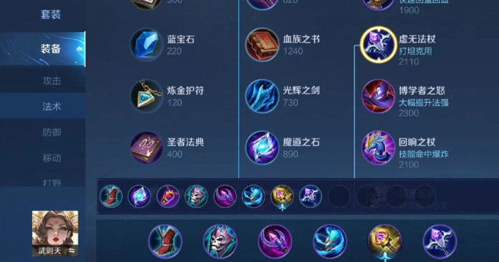 王者荣耀中路新装备怎么出装 王者荣耀中路新装备怎么出装