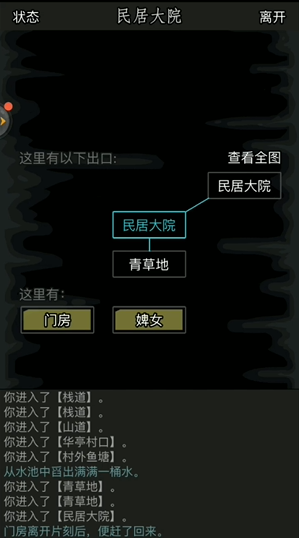 放置江湖恶人村怎么进