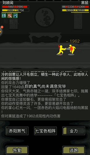 放置江湖恶人村怎么进