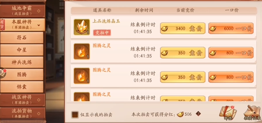 少年三国志2中宝物怎么出售