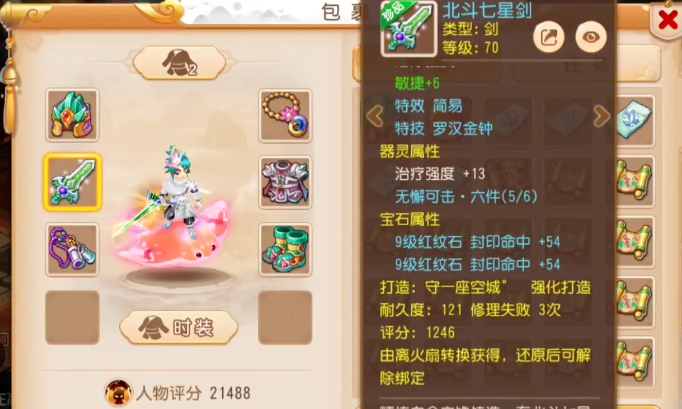 梦幻西游手游用的什么武器