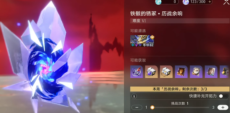 星穹铁道开拓力怎么消耗 星穹铁道开拓力怎么消耗