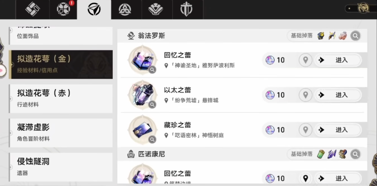 星穹铁道开拓力怎么消耗 星穹铁道开拓力怎么消耗