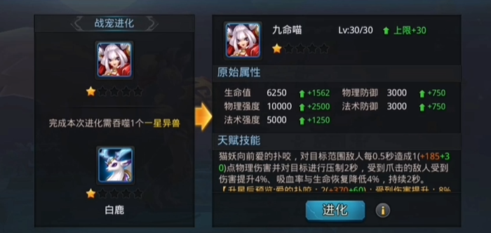 乱斗西游2战宠怎么升级 乱斗西游2战宠怎么升级