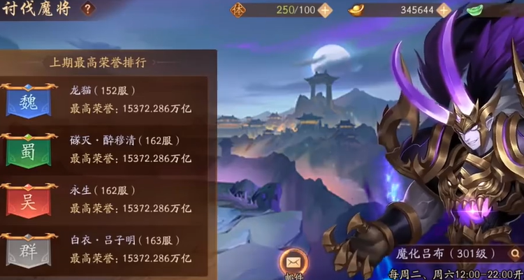 少年三国志2讨伐魔将在哪