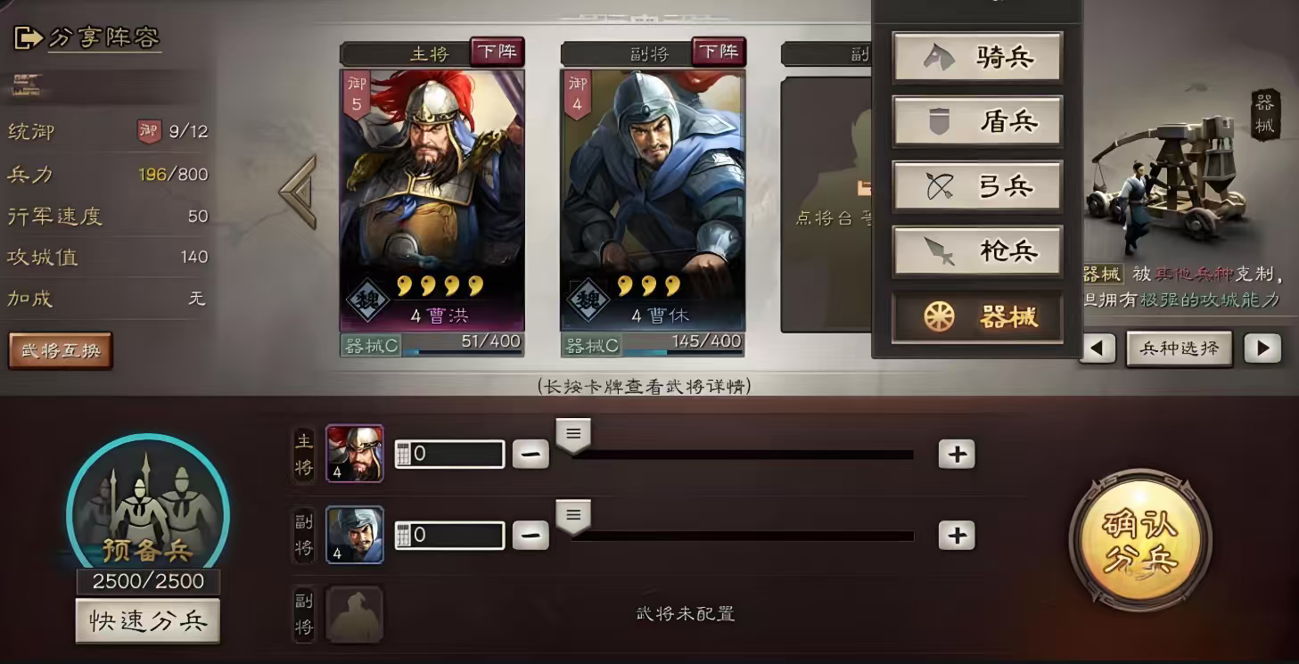 三国志战略版如何踩机械