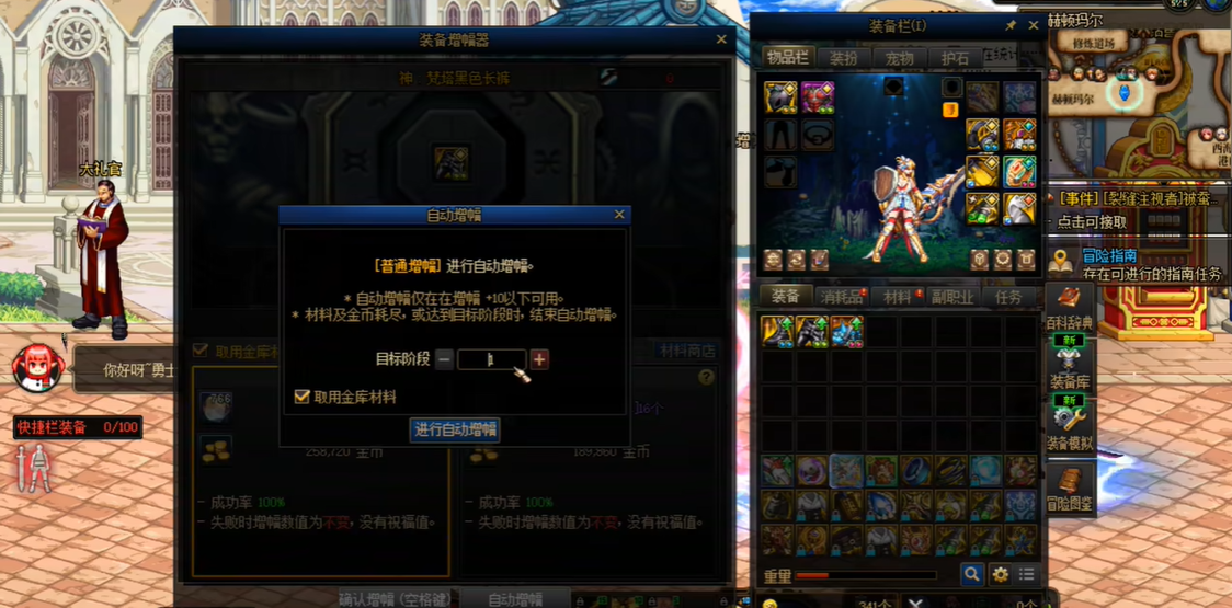 地下城与勇士武器增幅10上11会碎吗