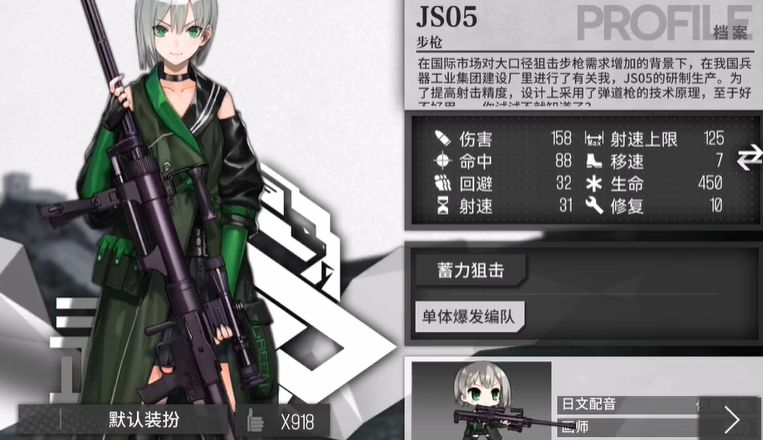 少女前线js05怎么样