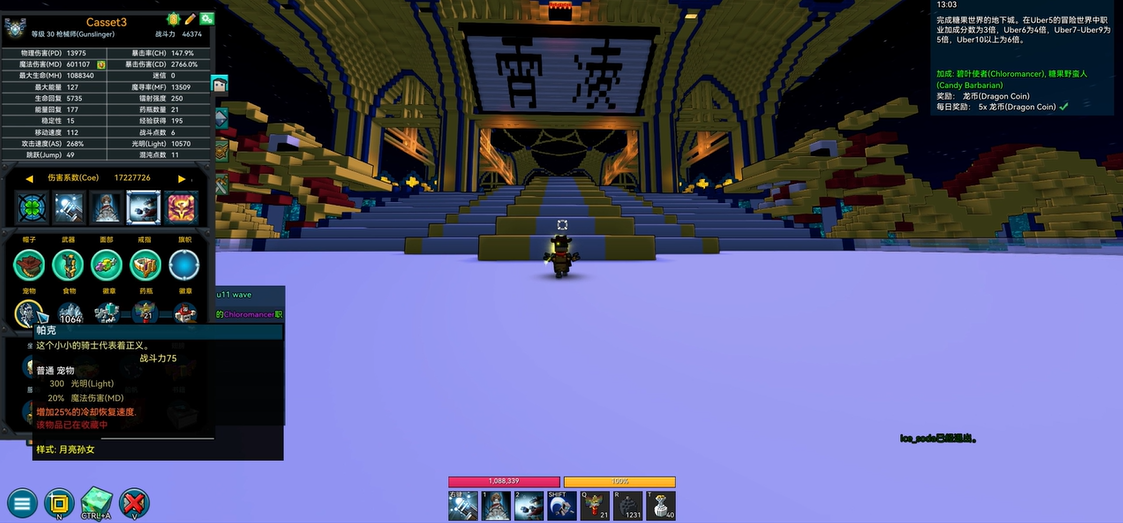 宝藏世界枪械师宠物推荐什么