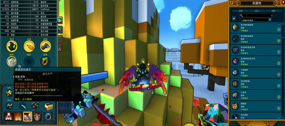 宝藏世界枪械师宠物推荐什么