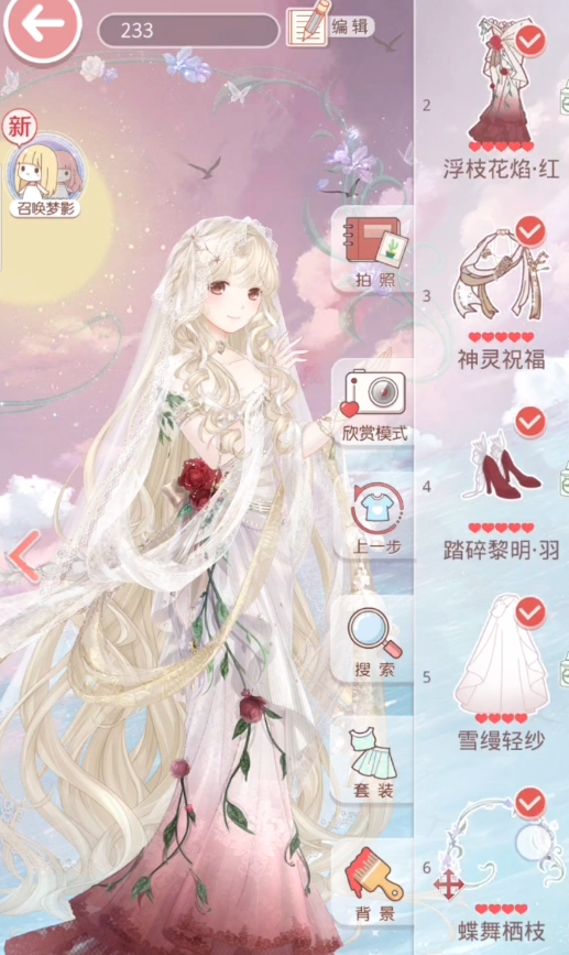 奇迹暖暖免费好做的套装有哪些