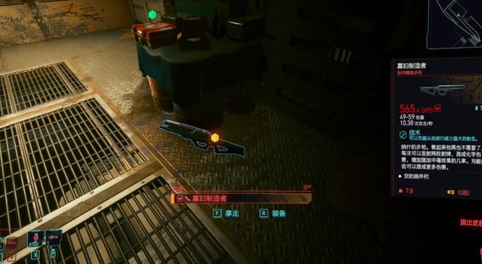 赛博朋克2077技术武器推荐什么