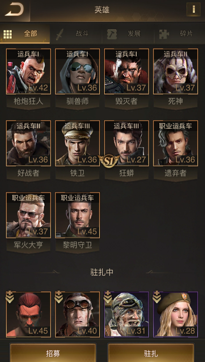 守望黎明玩什么职业好打