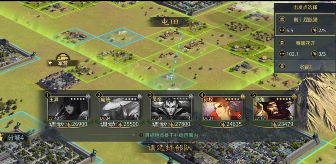 率土之滨怎么先下野 率土之滨怎么先下野