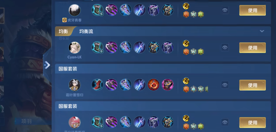 王者荣耀暴力关羽怎么出装