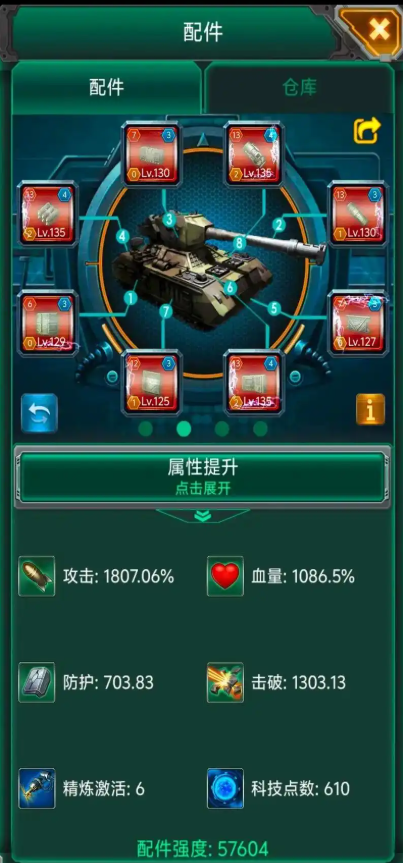 坦克风云军徽升级在哪里