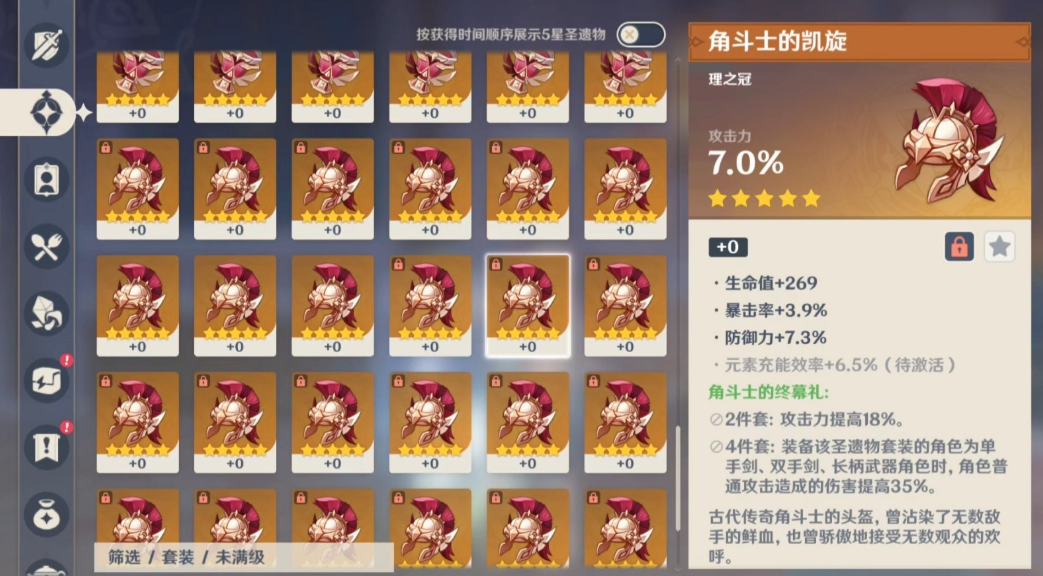 原神打龙怎么掉好圣遗物