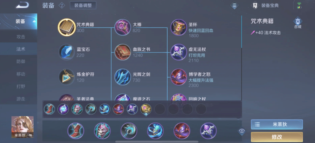 王者荣耀原皮英雄怎么出装