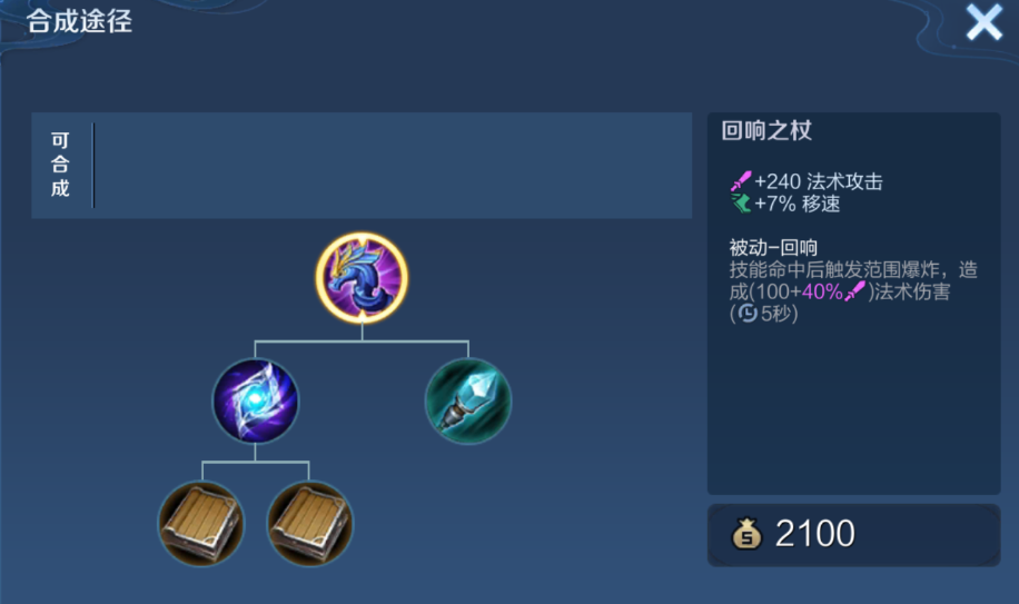 王者荣耀原皮英雄怎么出装