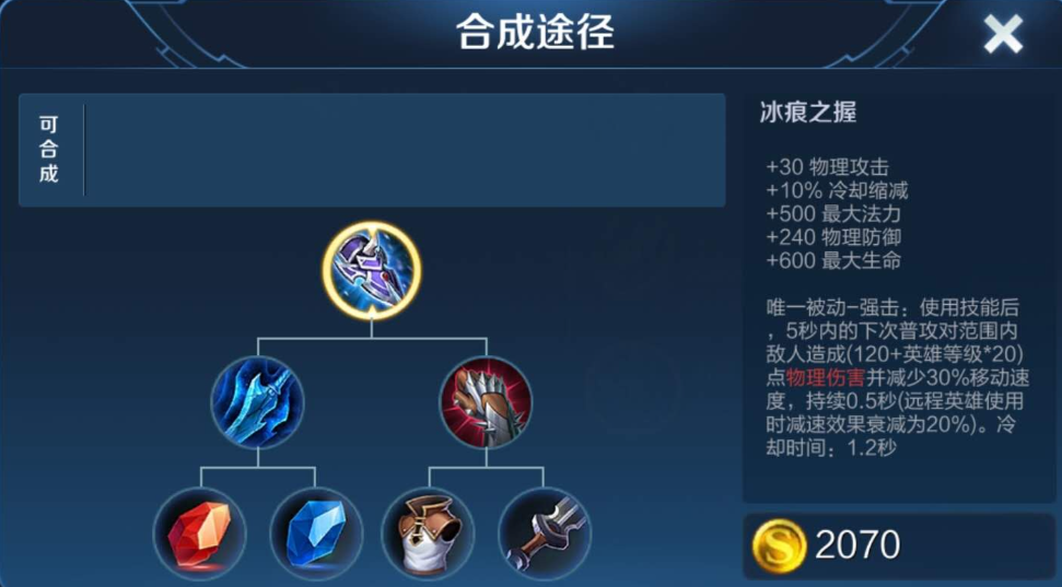 王者荣耀原皮英雄怎么出装